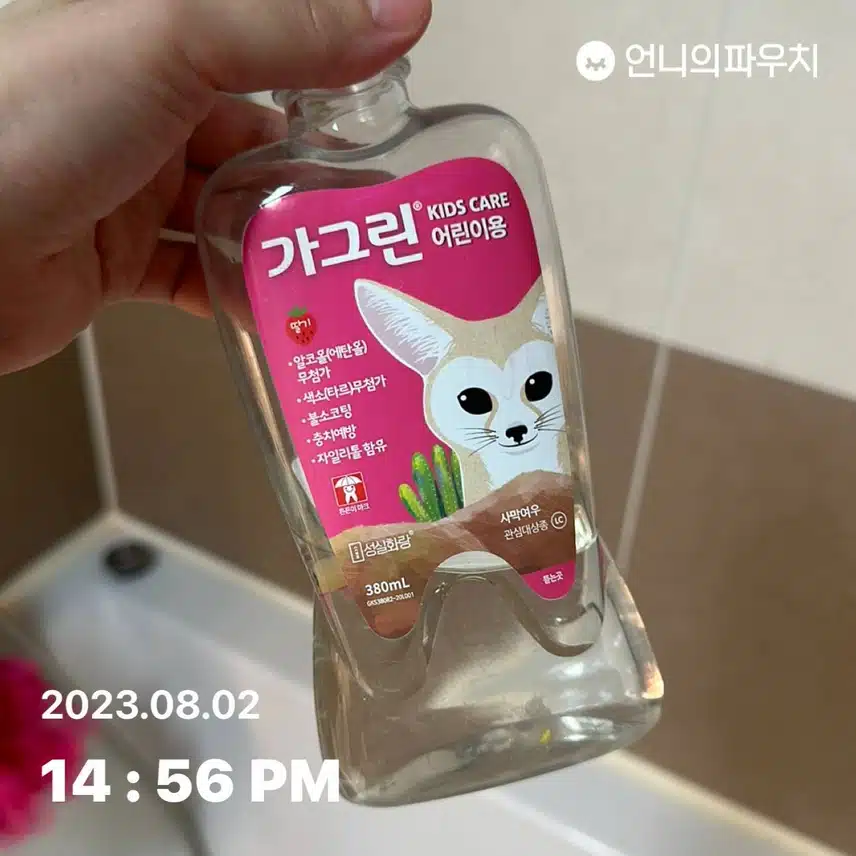 가글가글 가그린이요