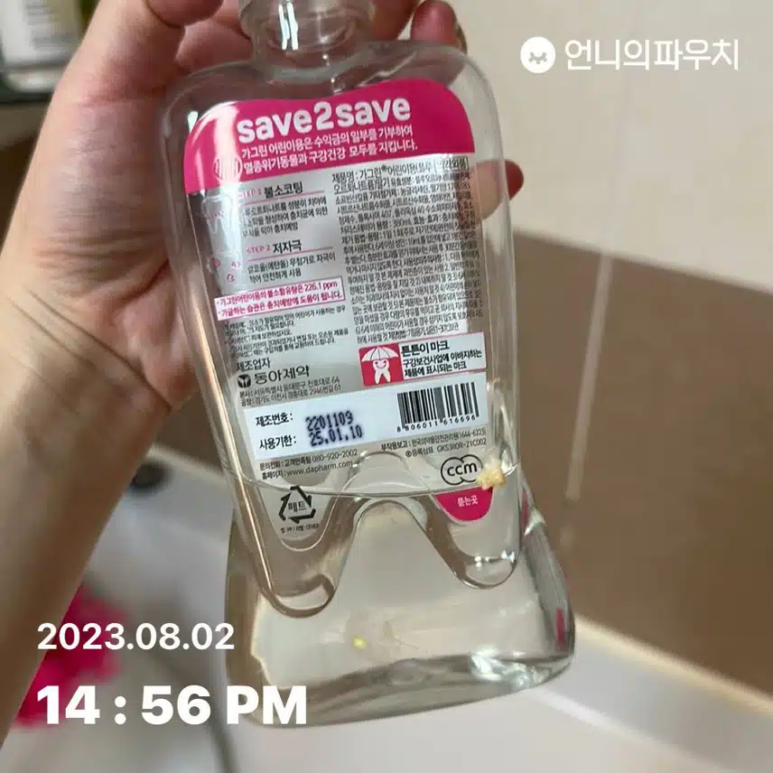 가글가글 가그린이요