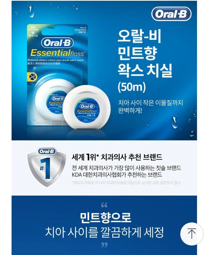 오랄ㅡ비 왁스치실