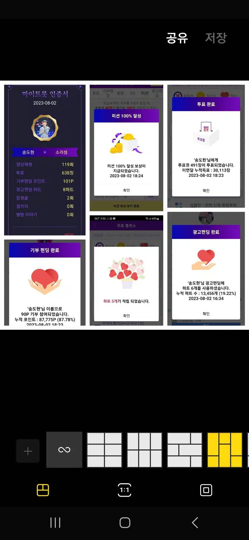 송도현  응원합니다 ~