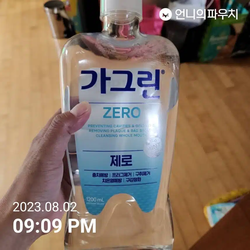 가그린 가글 매일템이에요