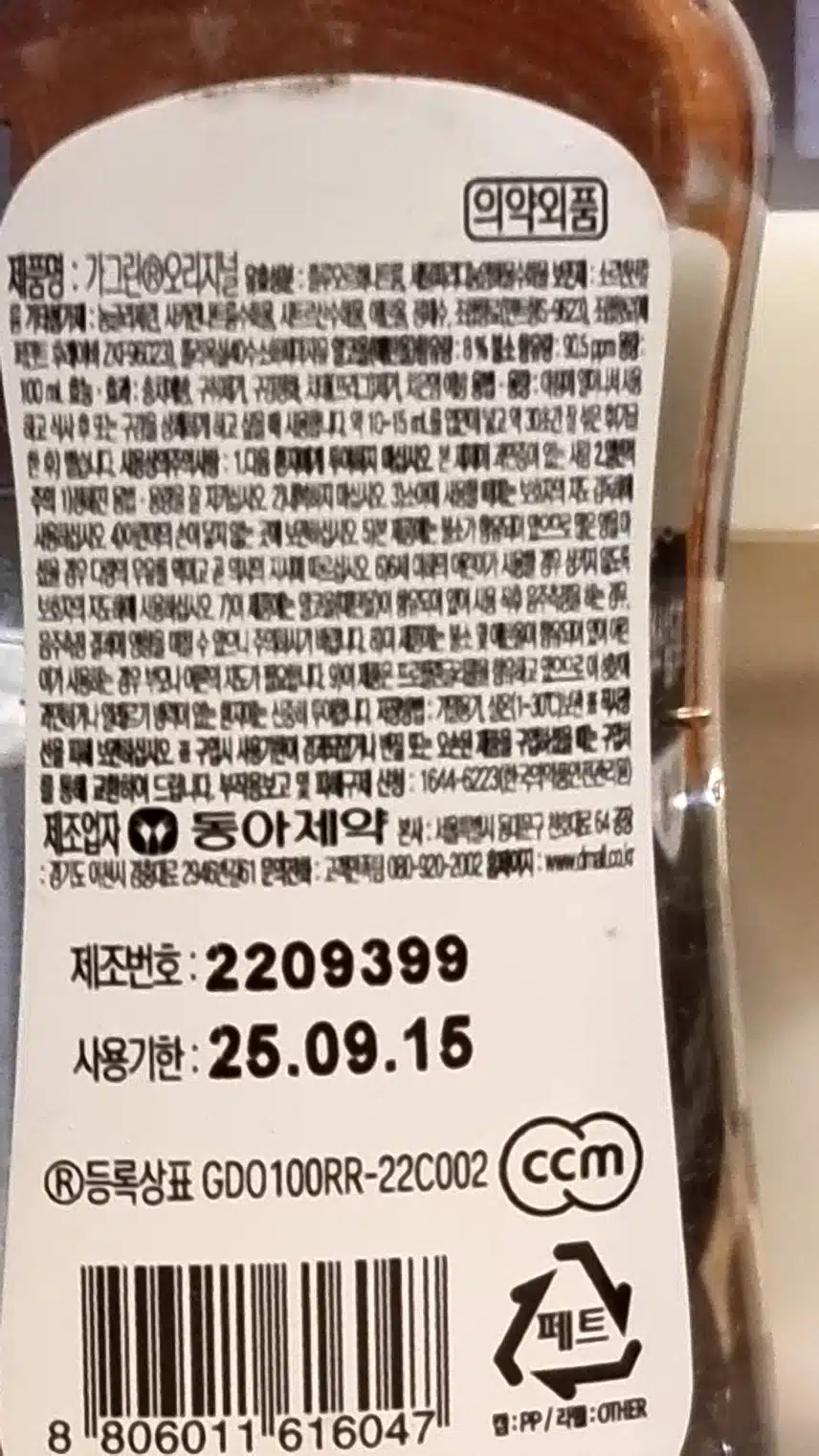 가그린과 함께라면 뭐든 할 수 있어~