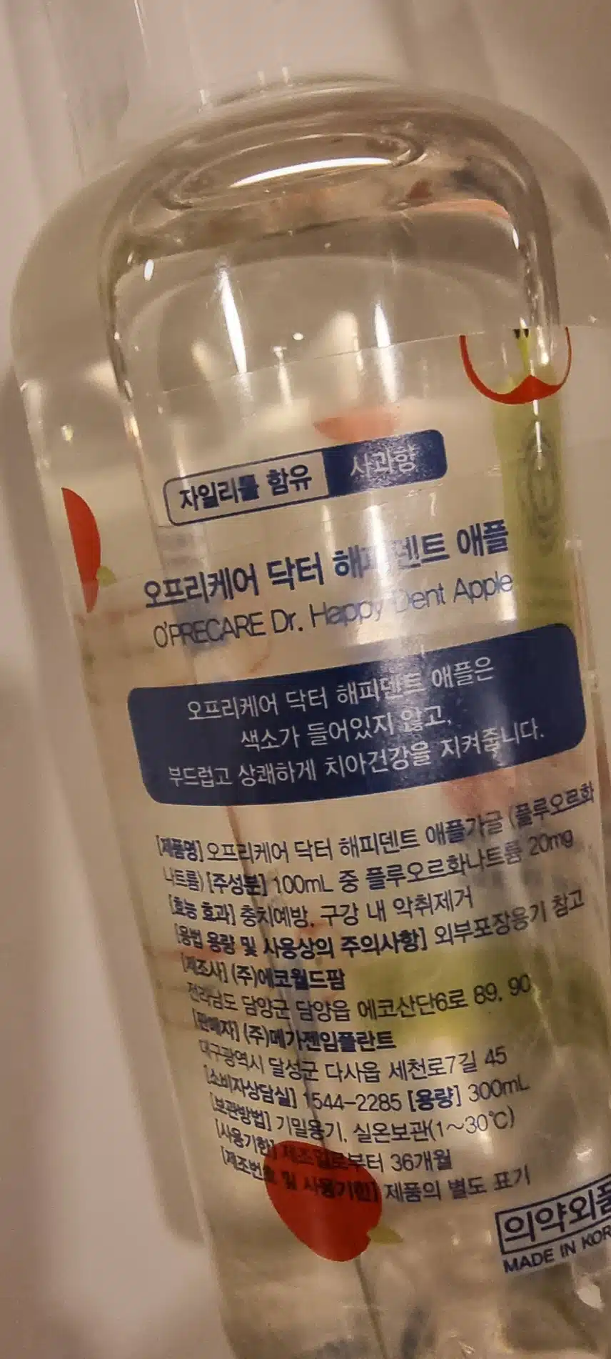 안매운 가글
