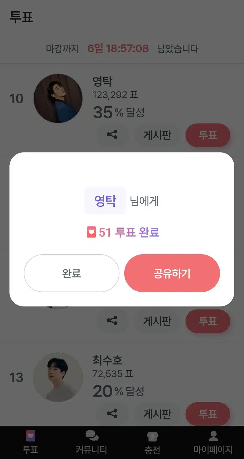 존재만으로 빛나는 🌟 나의 가수님을 응원합니다.