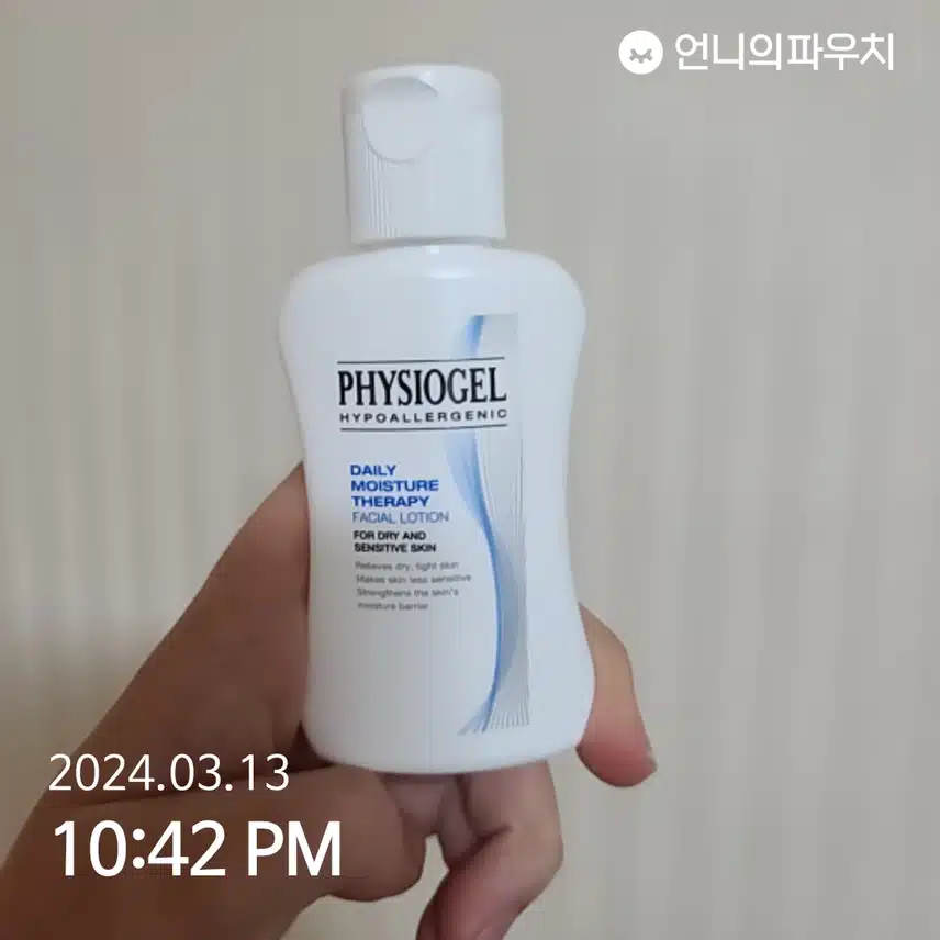 피지오겔
