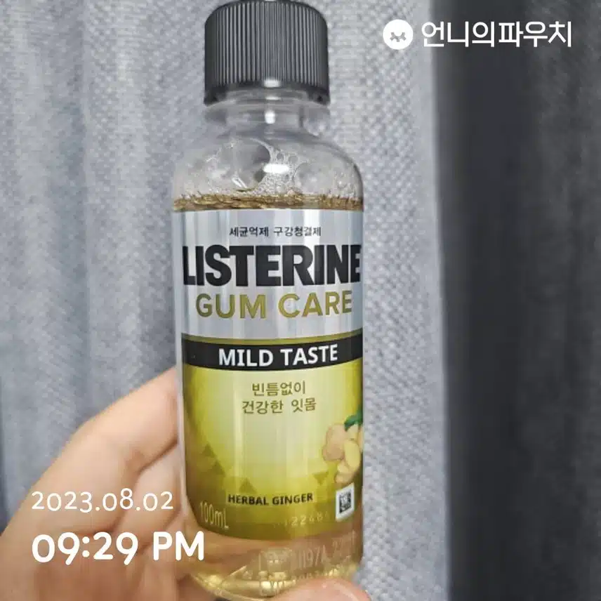 깔끔한 구강청결제 소개해요