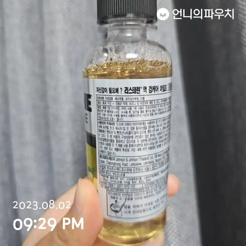 깔끔한 구강청결제 소개해요