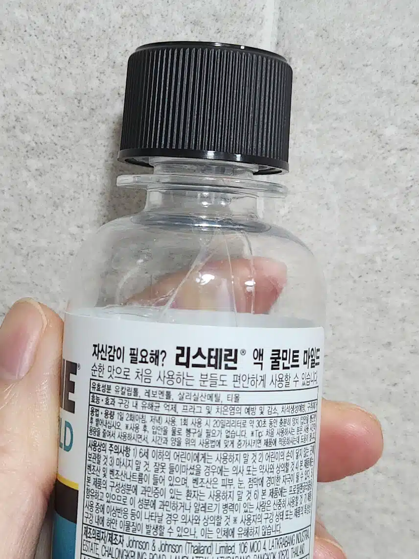 리스테린으로 구강케어