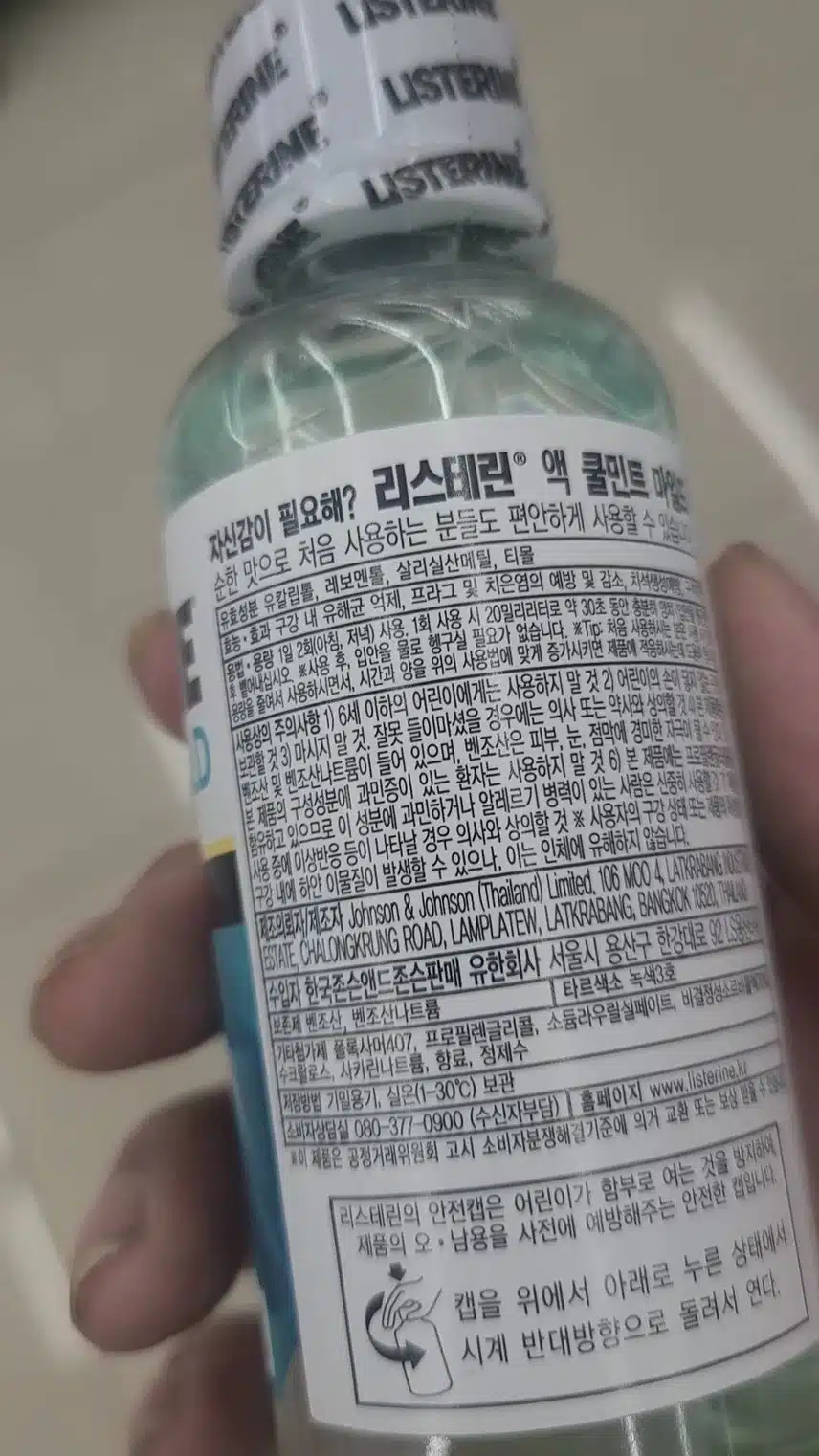 리스테린 쿨민트 마일드쓰기