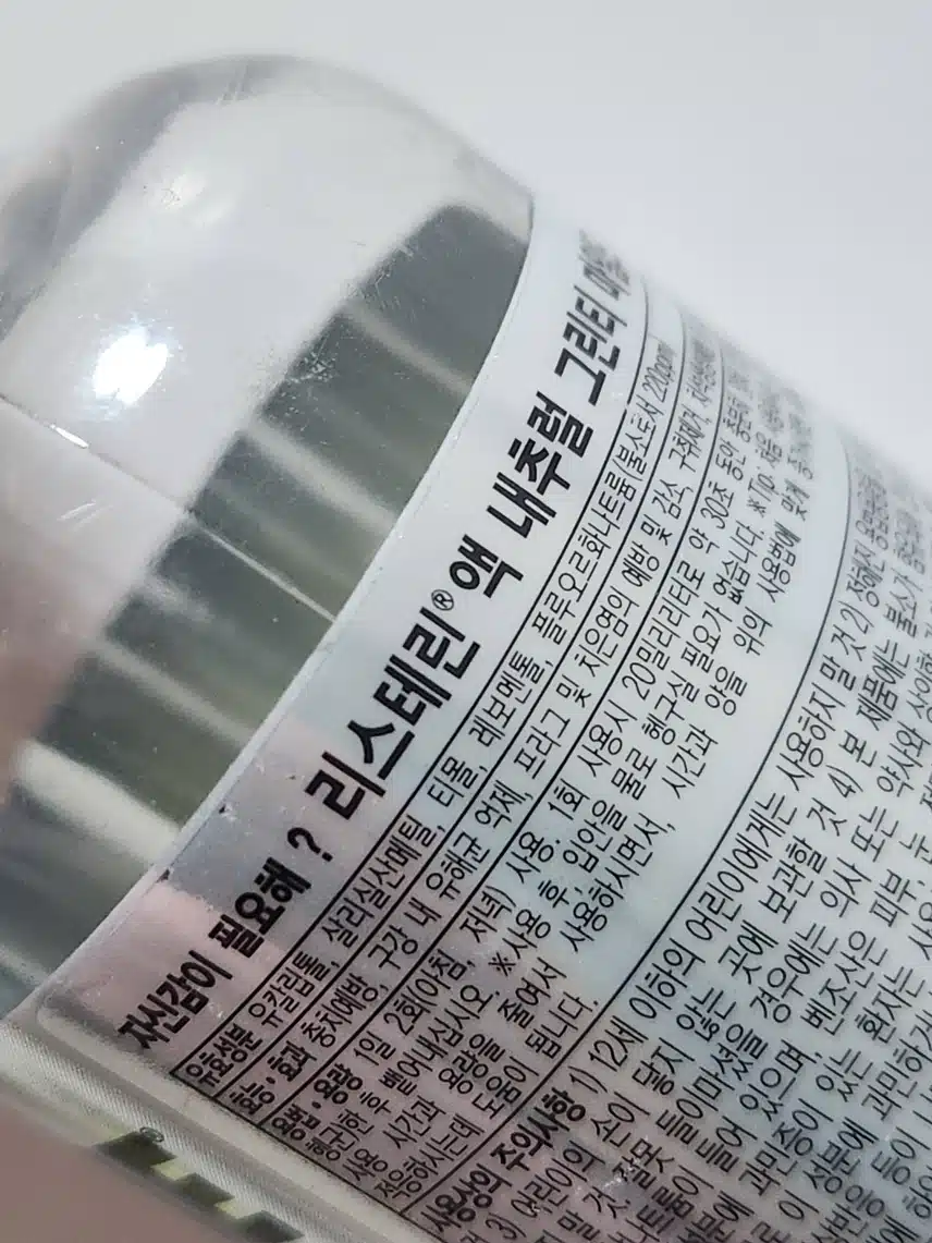 리스테린 구강청결제로 상쾌한 구강케어