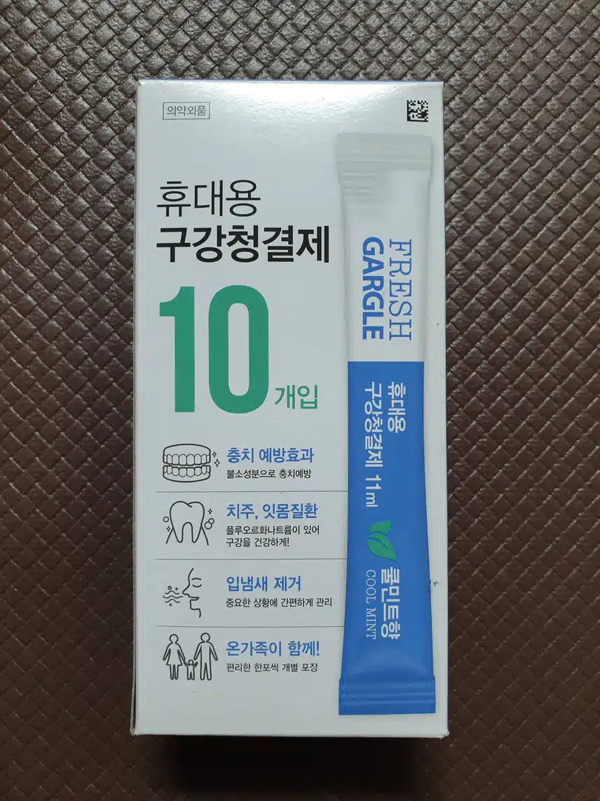 휴대용 구강청결제