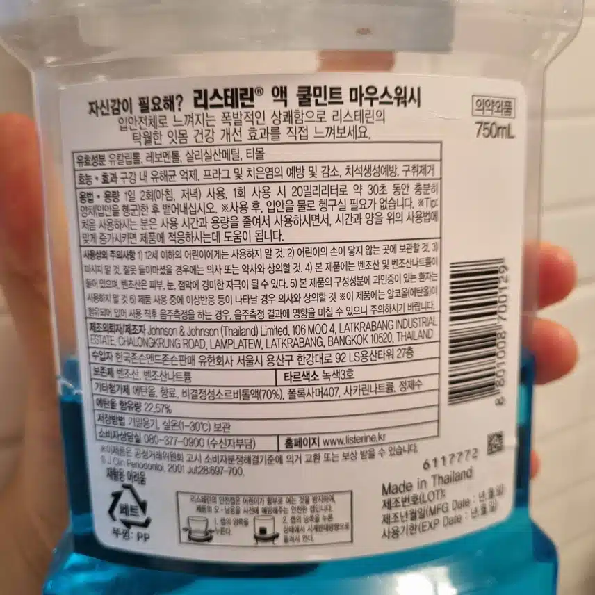 십년째 사용하고 있는 리스테린 쿨민트 가글