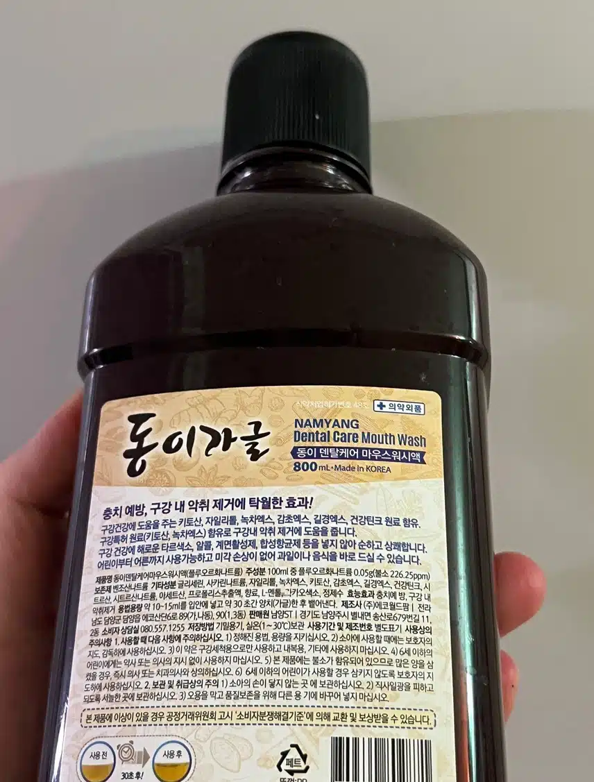 구강케어에 좋은 가글입니다