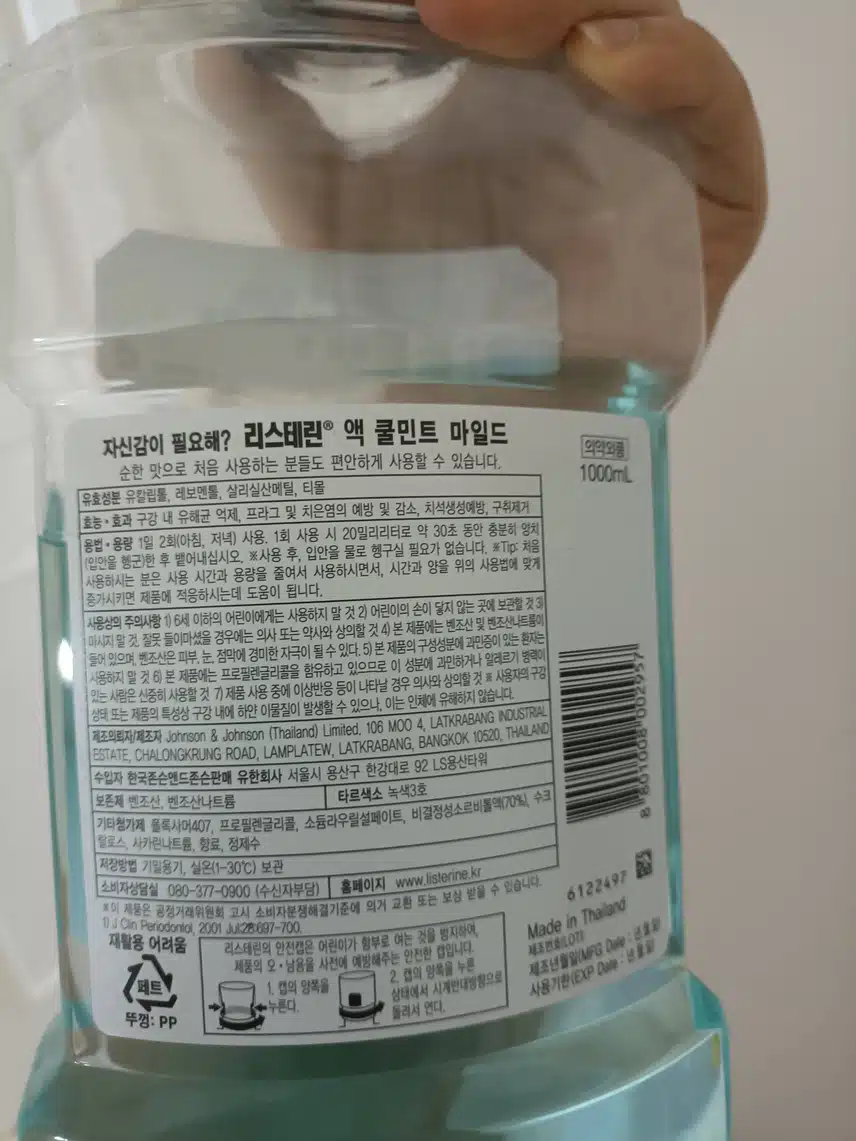 [상쾌한 구강케어템] 굿모닝 리스테린~~