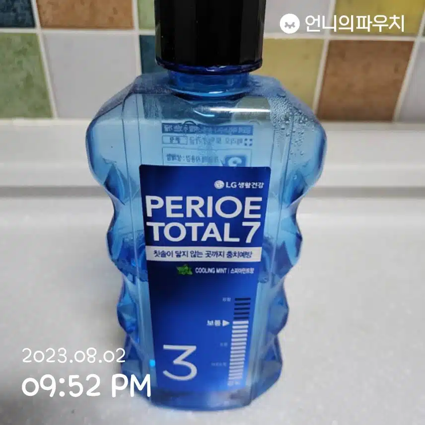 가글과 미백제품