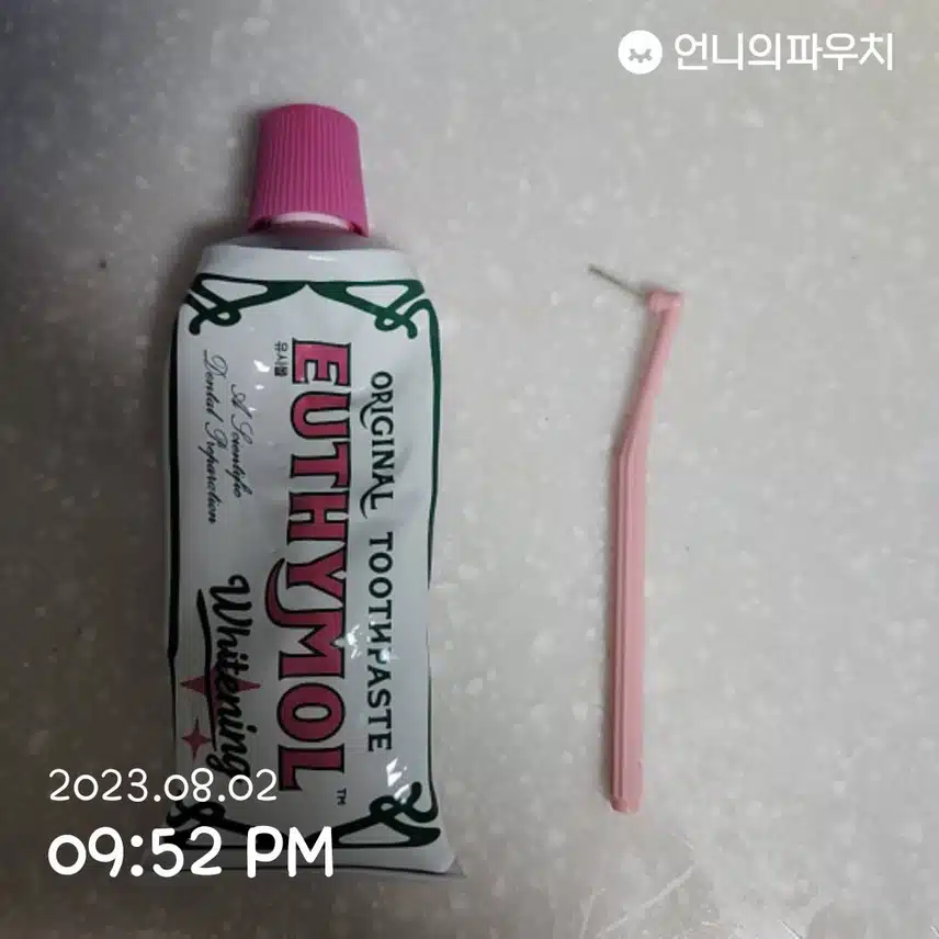 가글과 미백제품