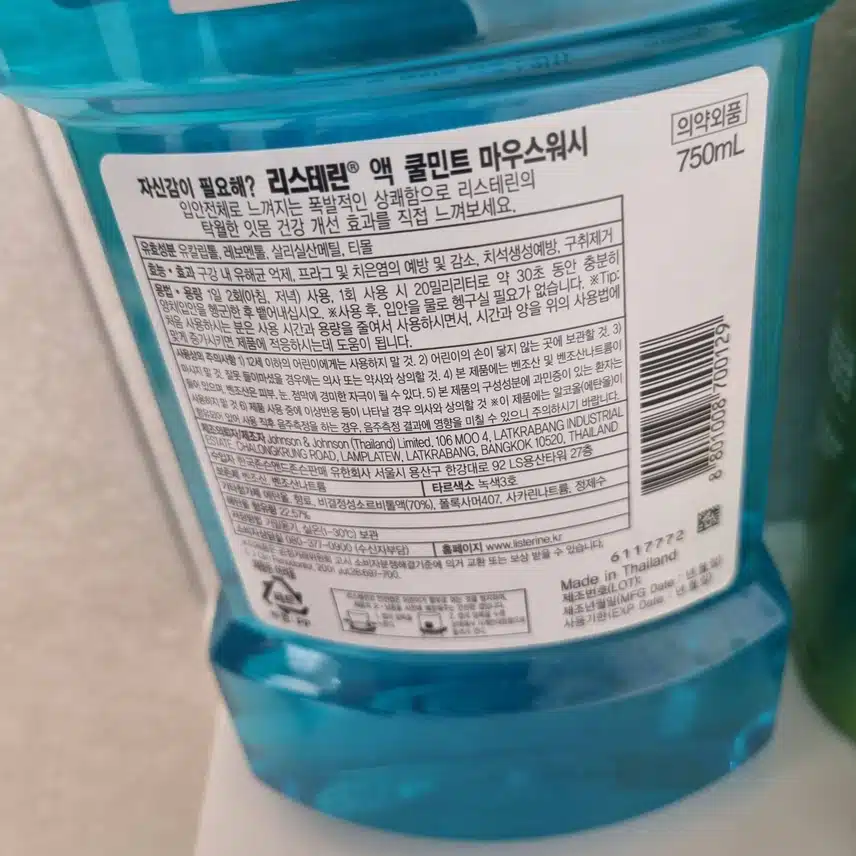 리스테린 구강청결제