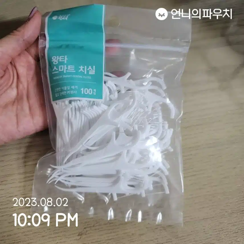왕타 스마트 치실