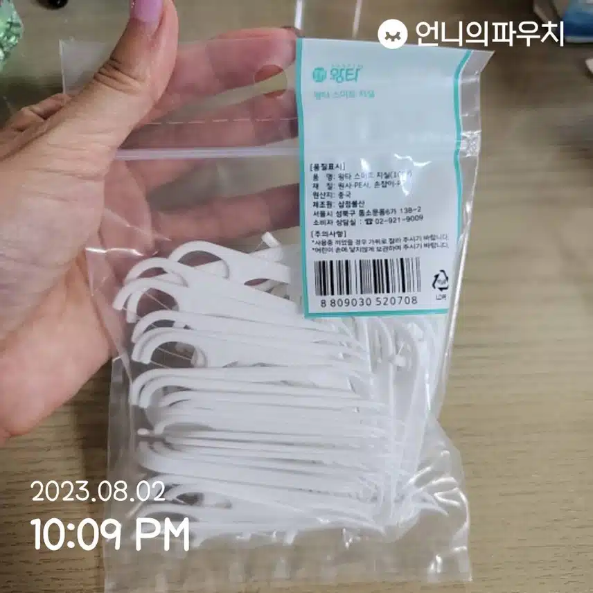 왕타 스마트 치실