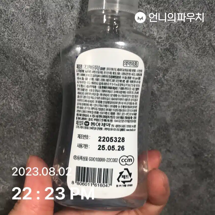 가그리 쵝오