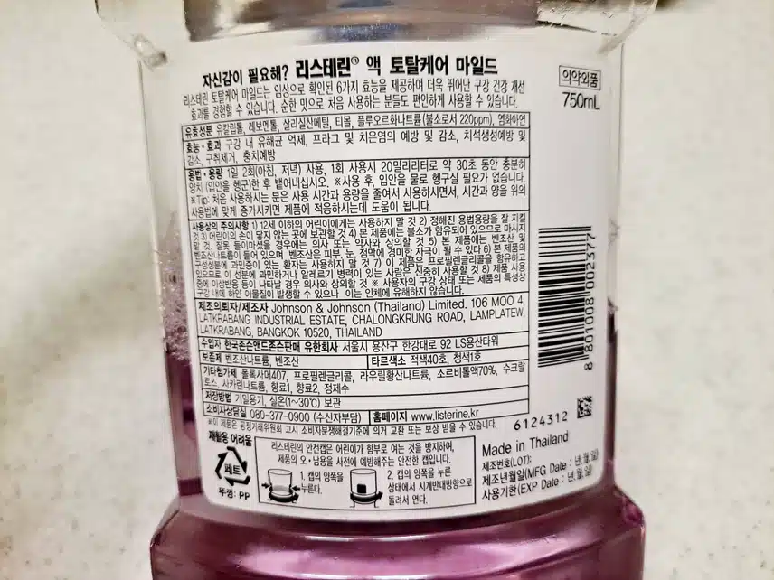 가글가글 그것은 필수템