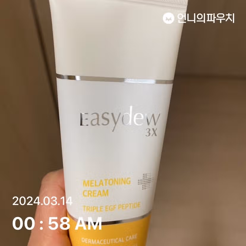 이지 듀 기미크림