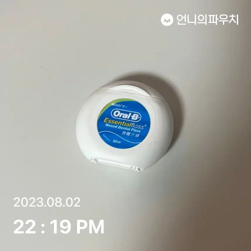 이주의 키워드 구강케어 치실