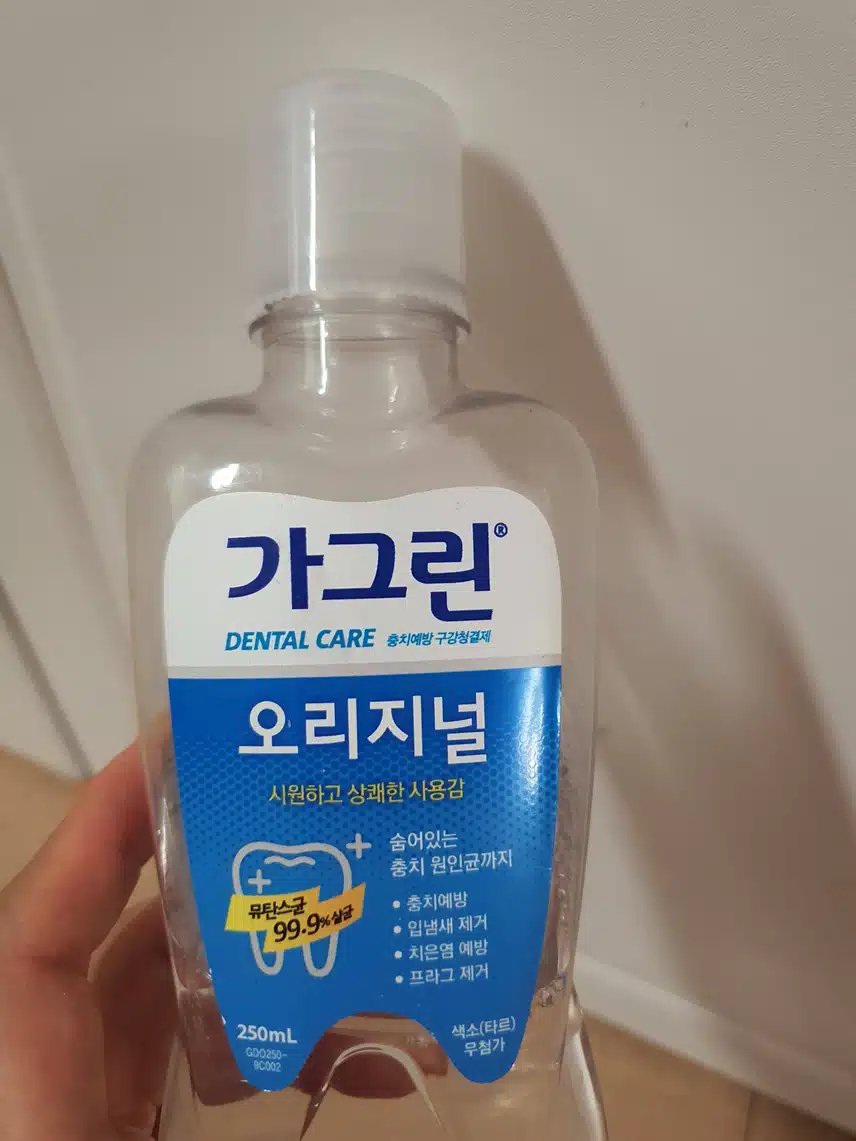 가그린 사용해요