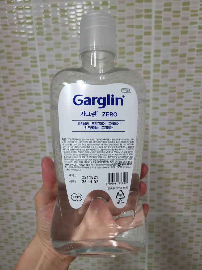 가그린으로~상쾌하게!