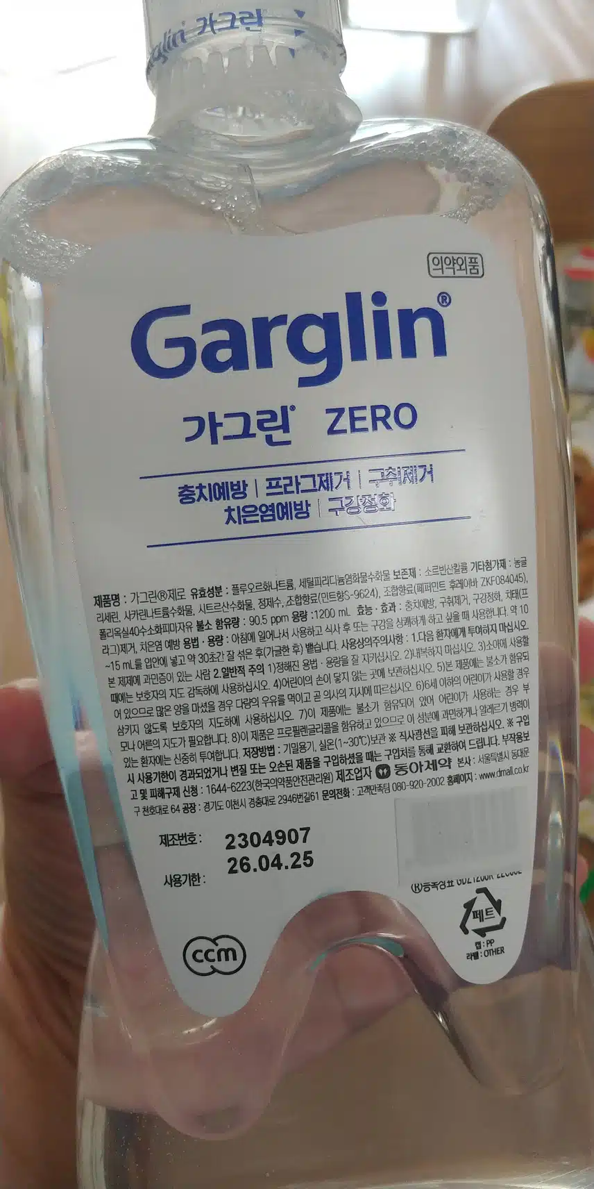 상쾌한 기분을 느끼게 해주는 제품.