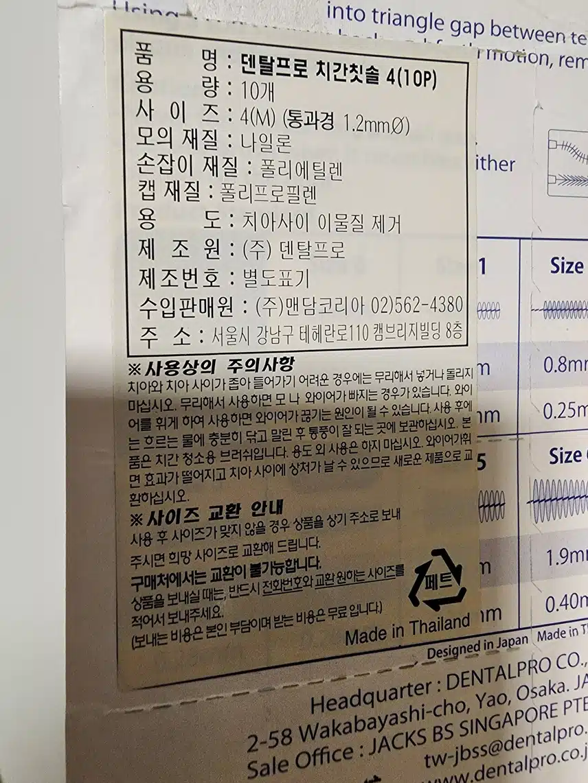 제가 사용하는 치간칫솔