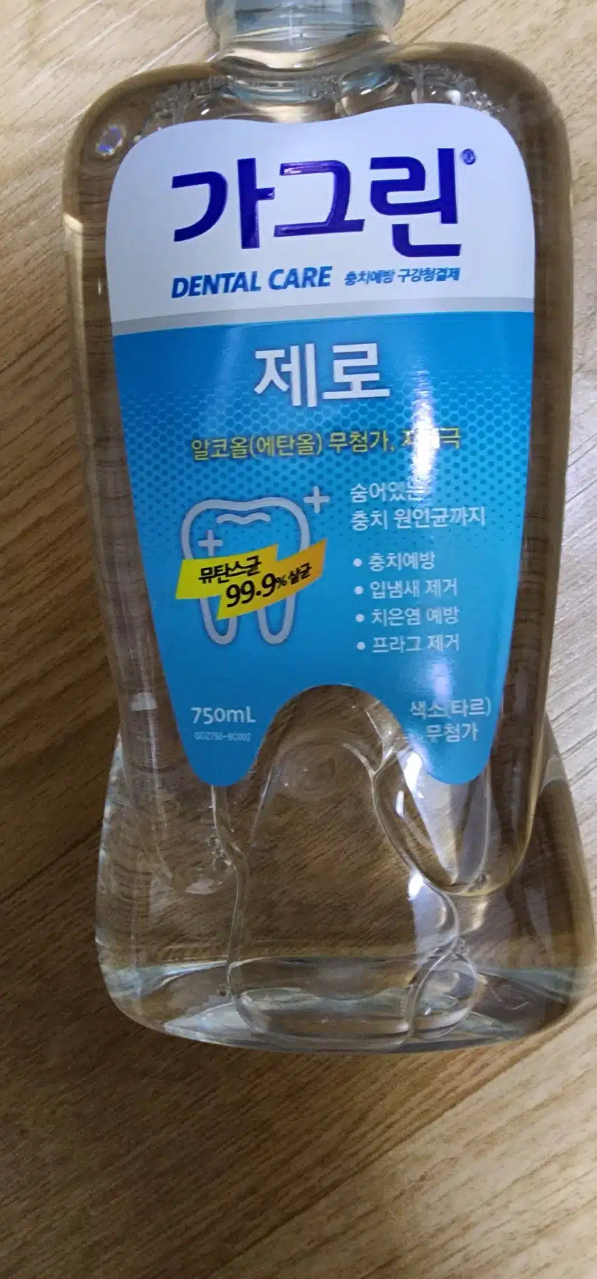 가글제품 추천해요~