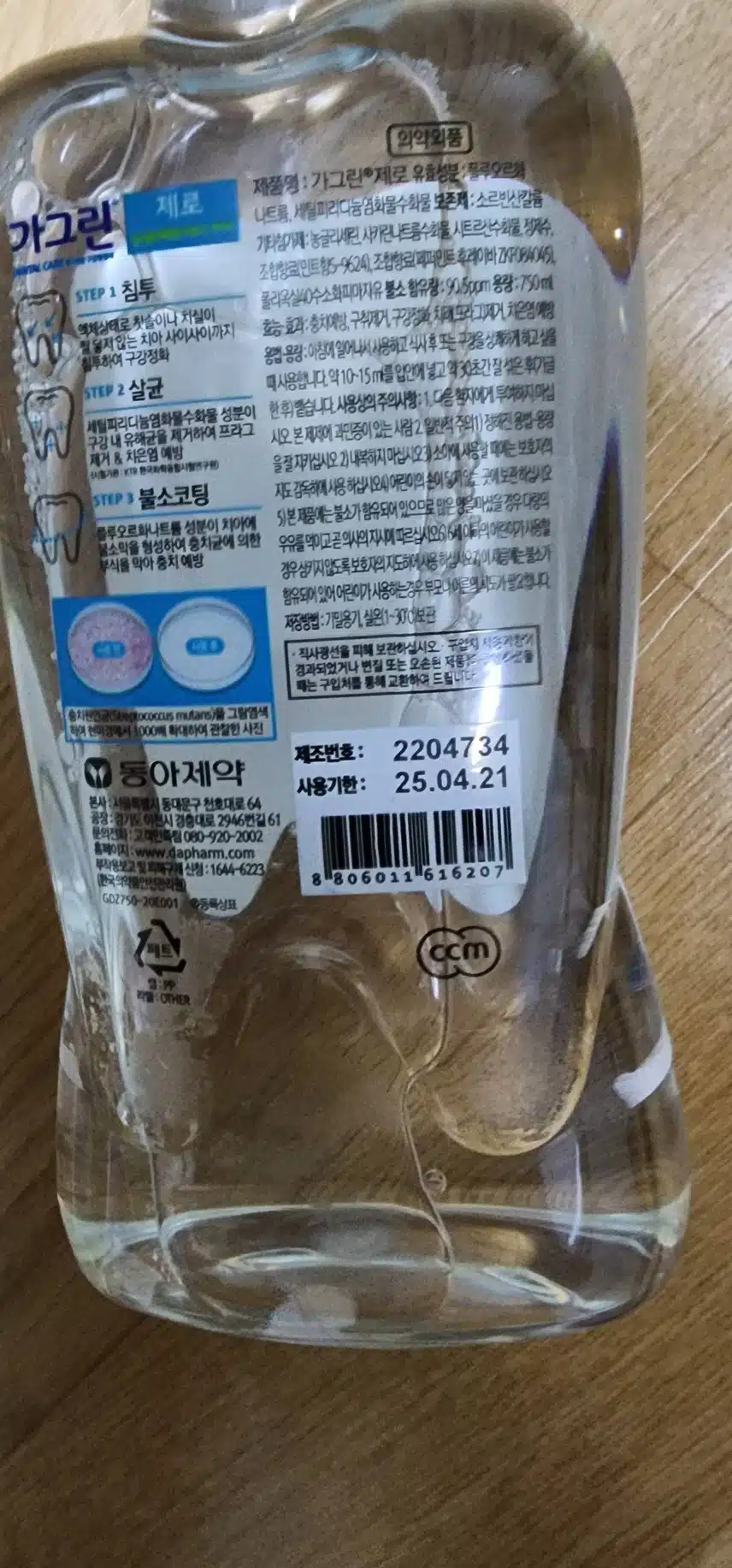 가글제품 추천해요~