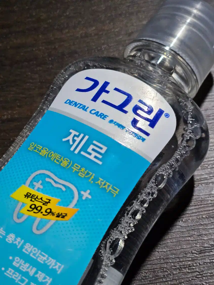 구강케어템 가글 추천