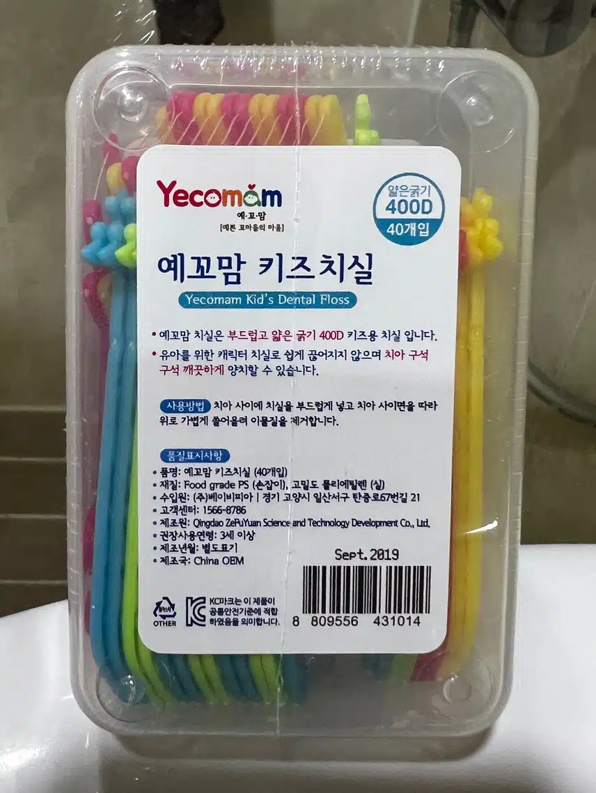 치실을 생활화해요!