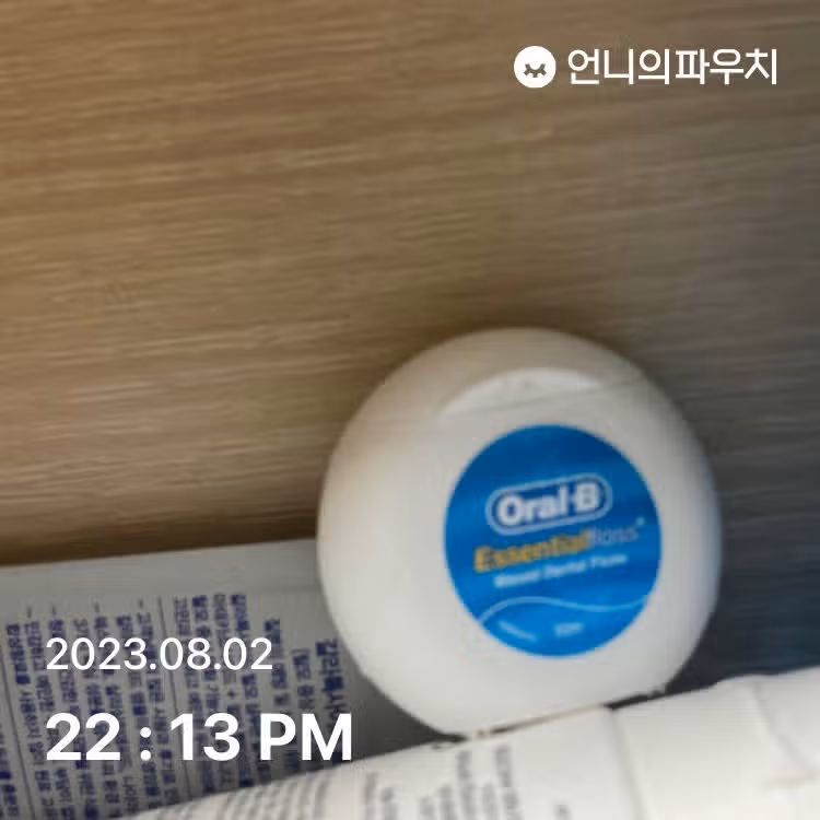 최애 구강 케어템