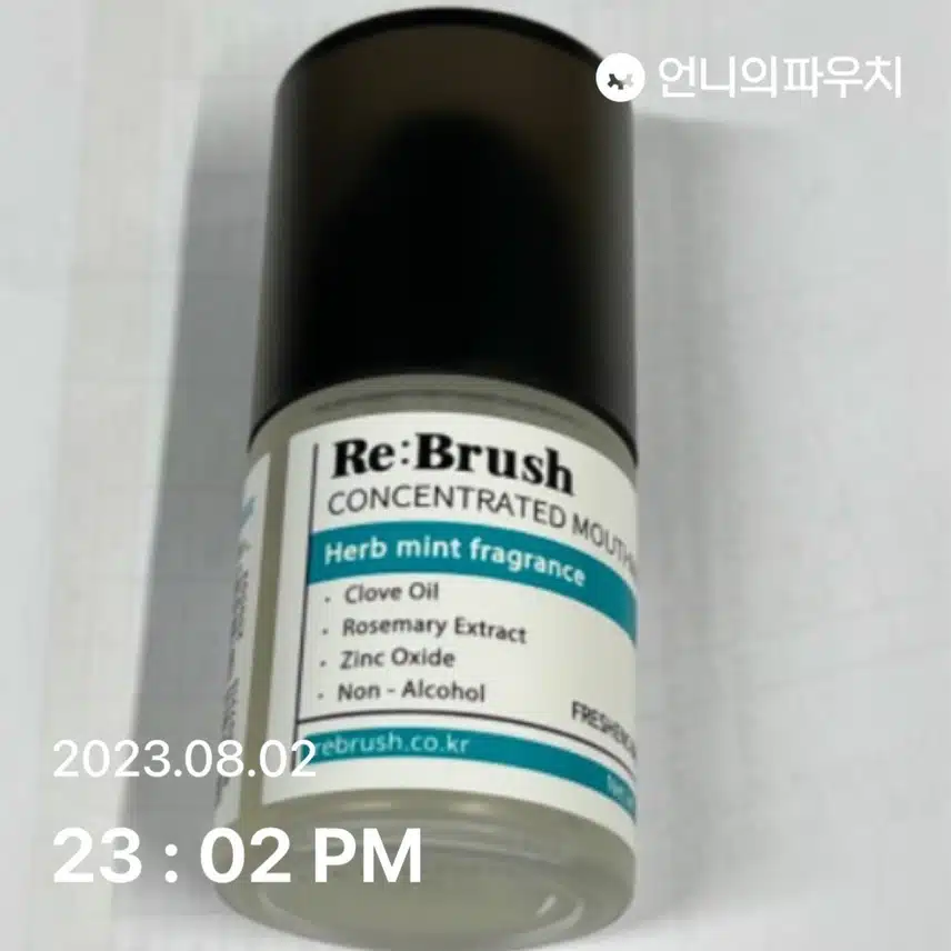 구강케어 제품 추천! <리브러쉬 가글액>