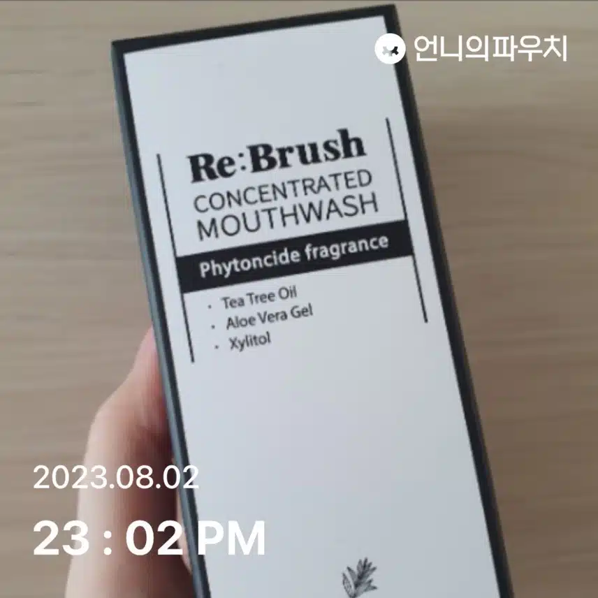 구강케어 제품 추천! <리브러쉬 가글액>