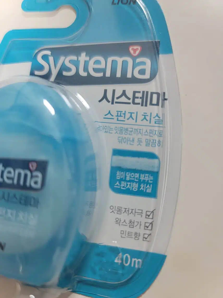 자극이 덜해 쓰기 좋은 시스테마 치실