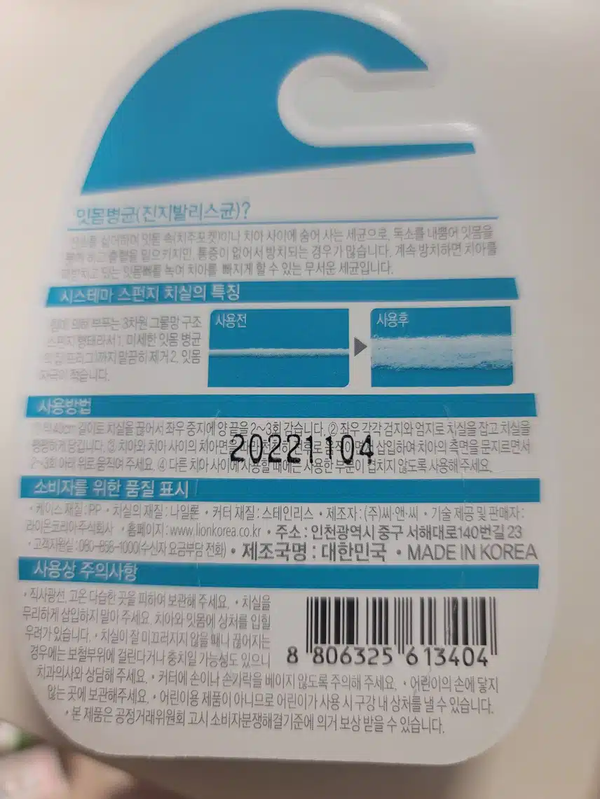 자극이 덜해 쓰기 좋은 시스테마 치실