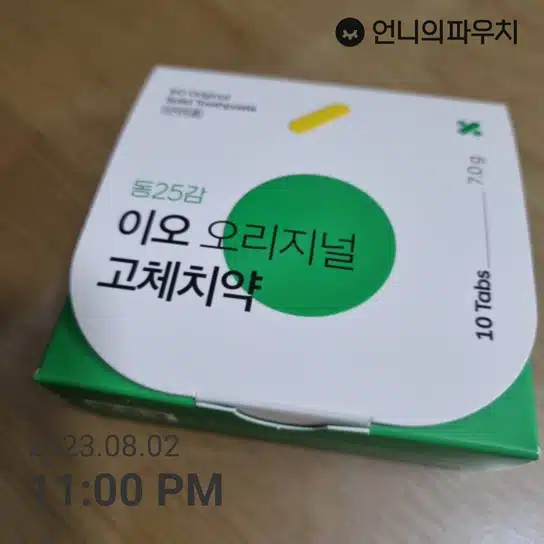 (7월5주 이주의키워드) 고체치약을 아시나요