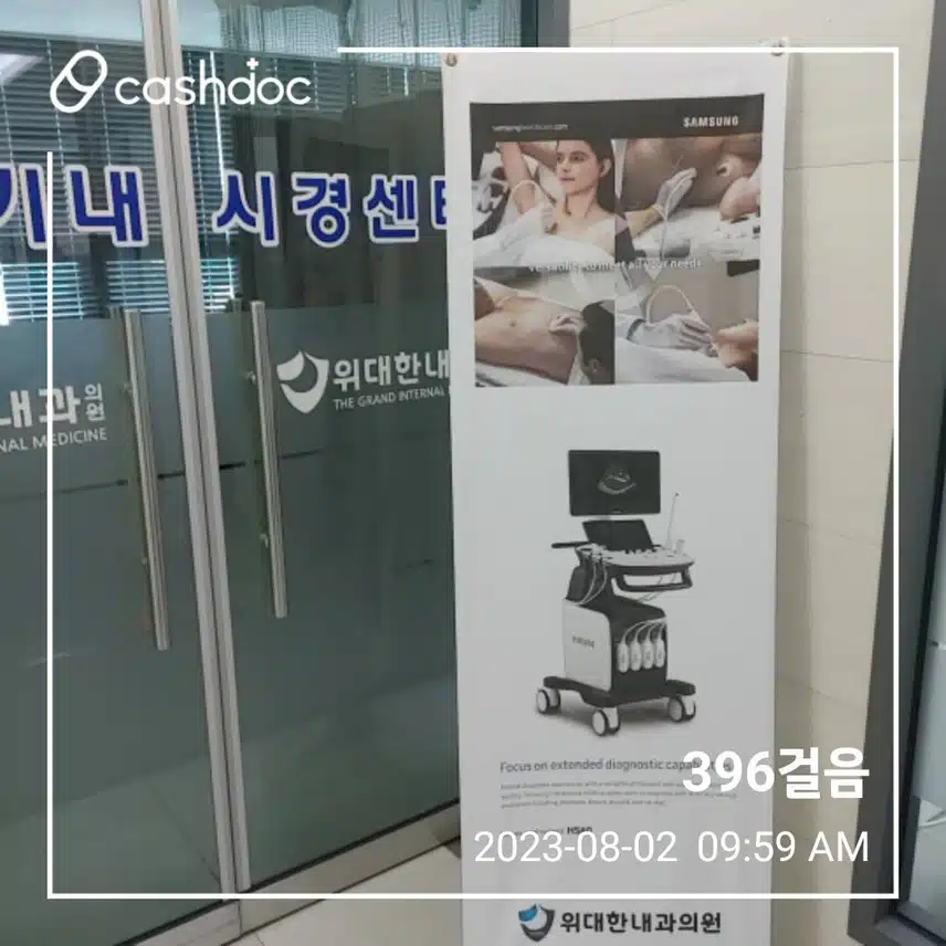 월산동 위대한 내과