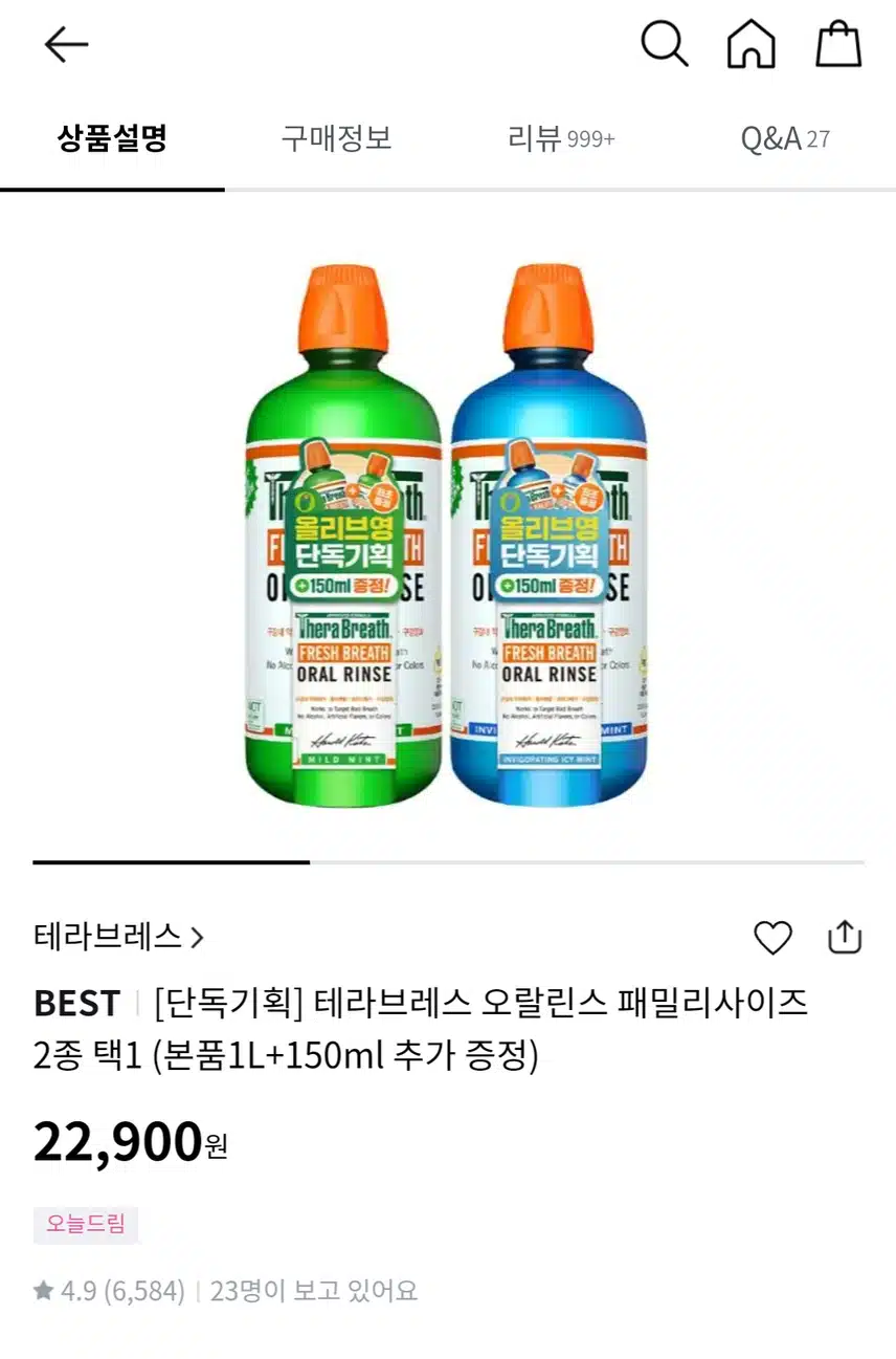 가글 추천