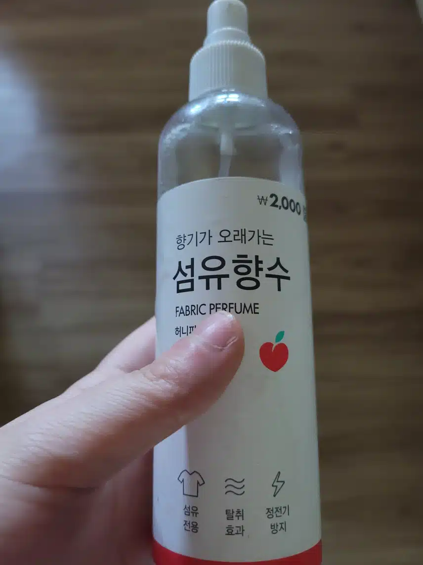 섬유향수