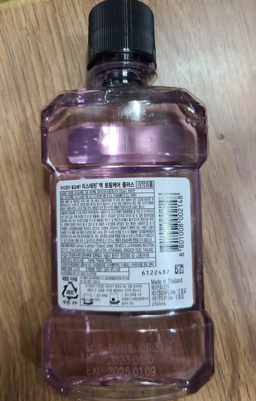 리스테린액 토탈케어 플러스 리뷰