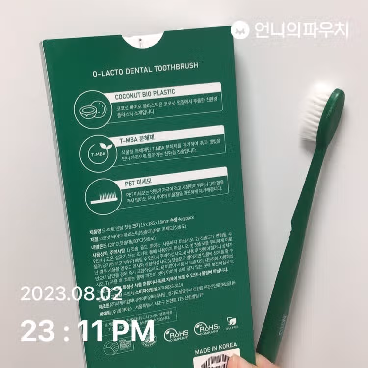 코코넛 바이오 플라스틱으로 만든 친환경 칫솔