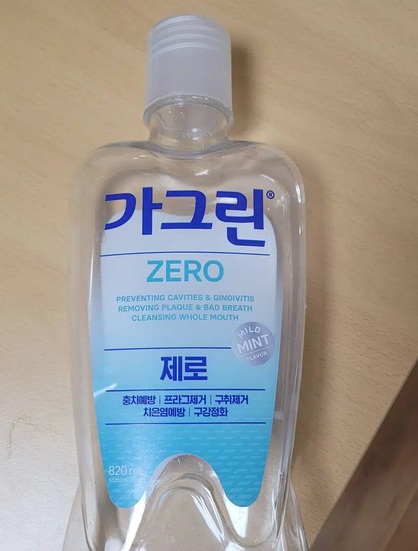 가그린