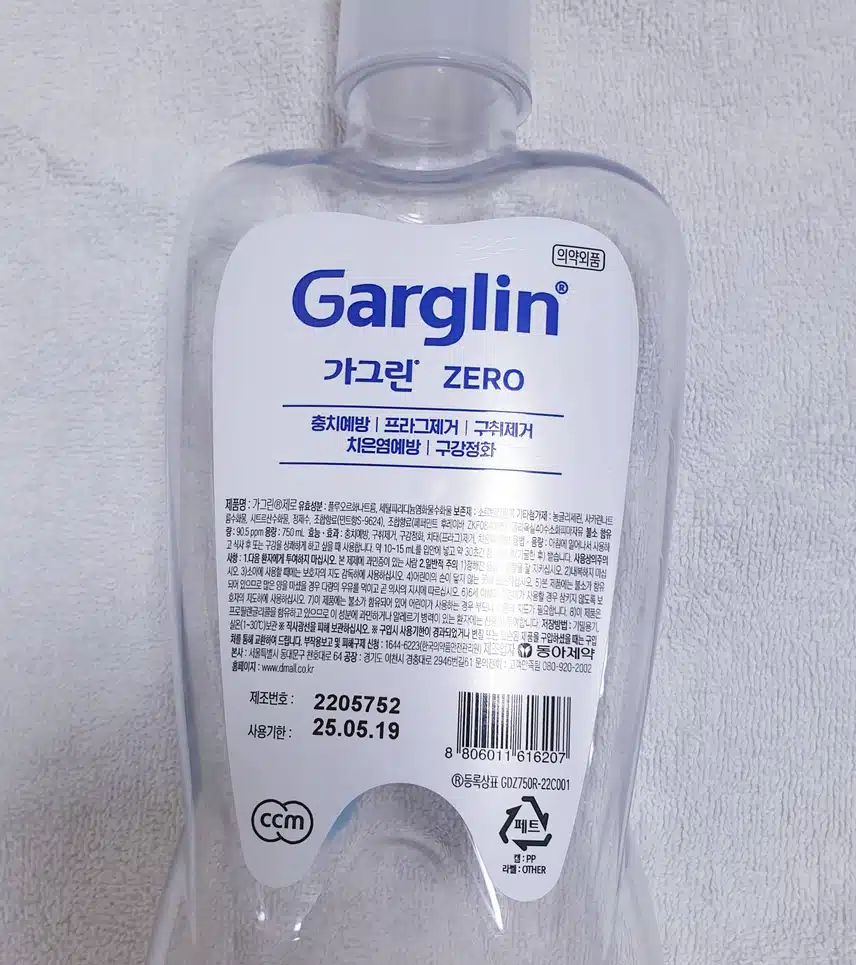 상쾌한 입안을 위해 가글하기