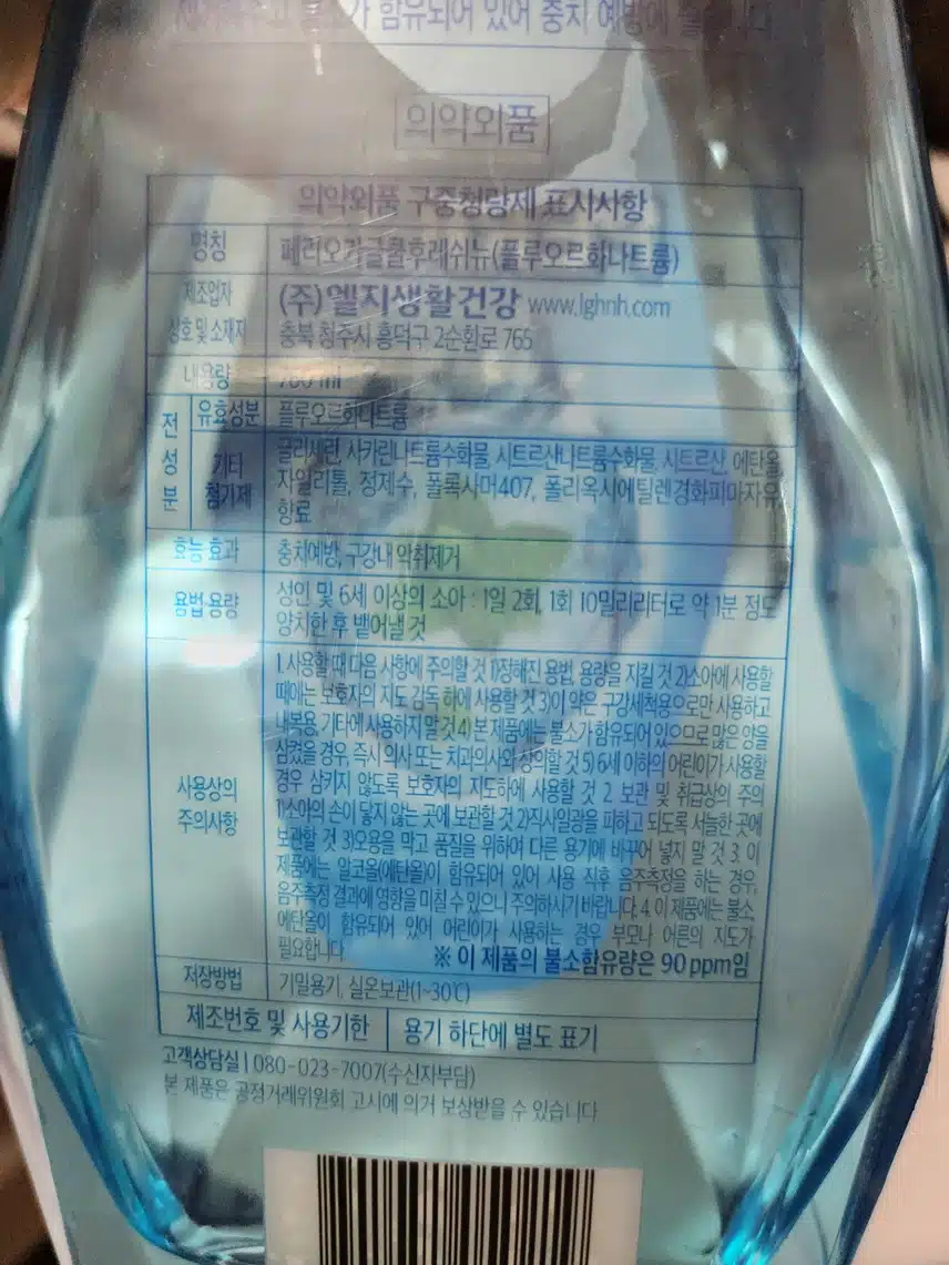가성비내리는 가글제품