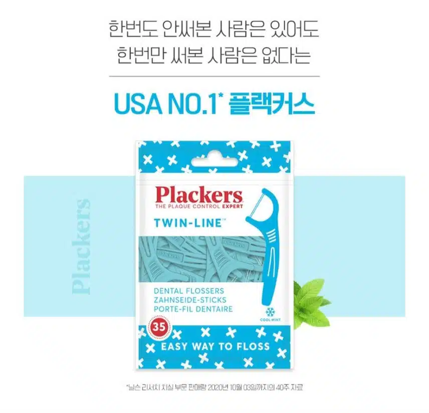 최근 써본 치실 중 가장 만족한 플랙커스 치실
